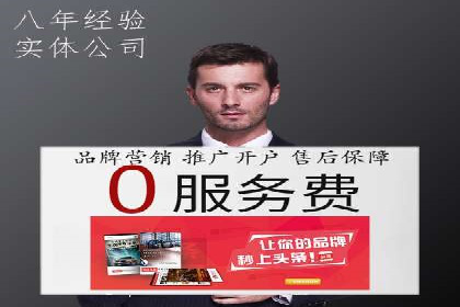 sem竞价推广托管的成功之路